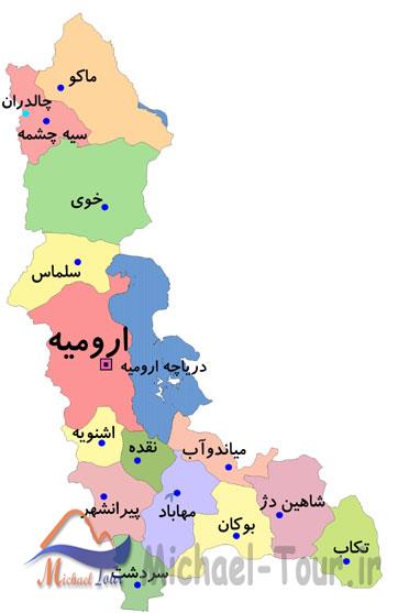 استان آذربایجان غربی استان آذربایجان غربی