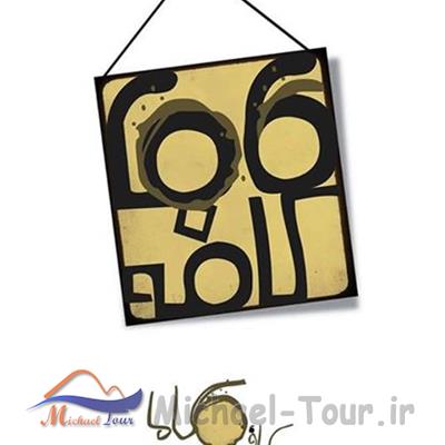 کافه کاما ایلام