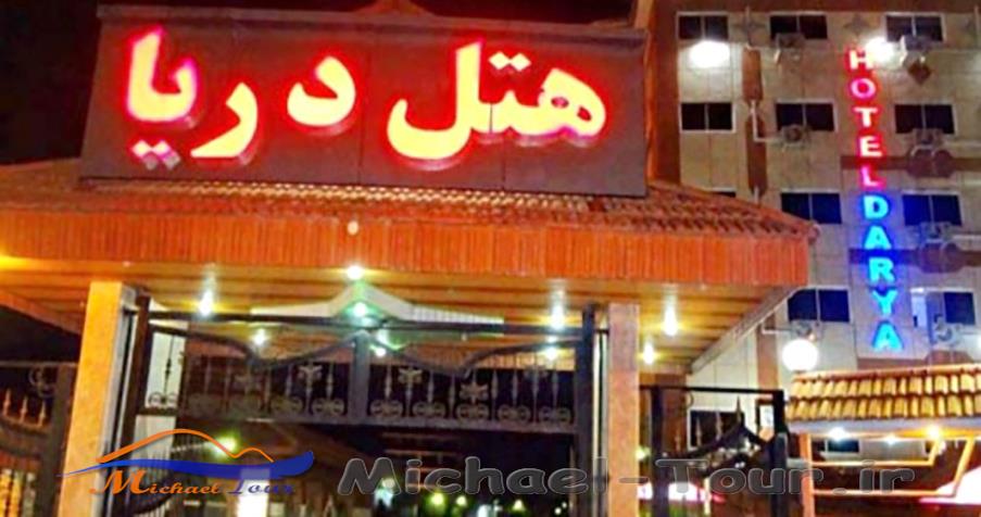 متل فانوس دریا محمودآباد