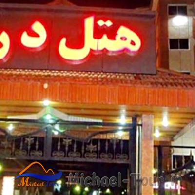 متل فانوس دریا محمودآباد