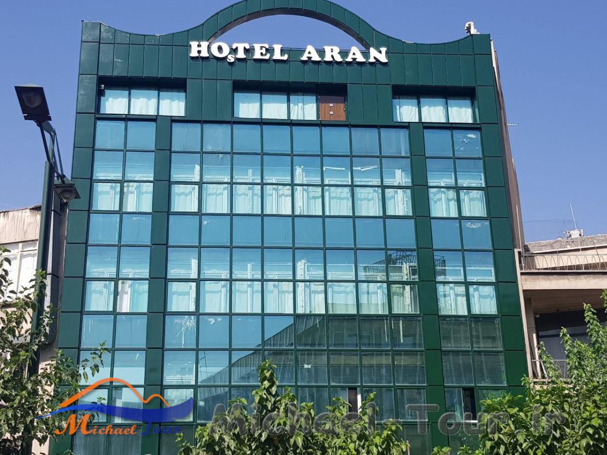 هتل آران تهران هتل آران تهران