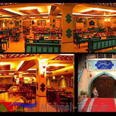رستوران شبهای حافظیه تهران