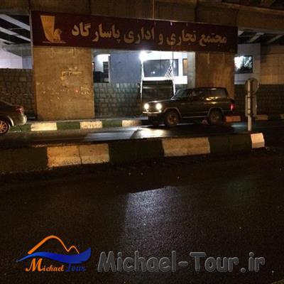 مرکز خرید پاسارگاد