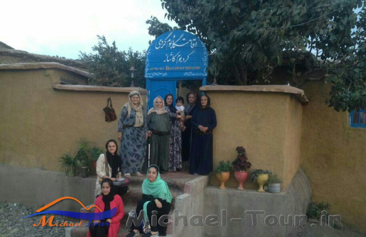 اقامتگاه بومگردی کردبوم کاشانه