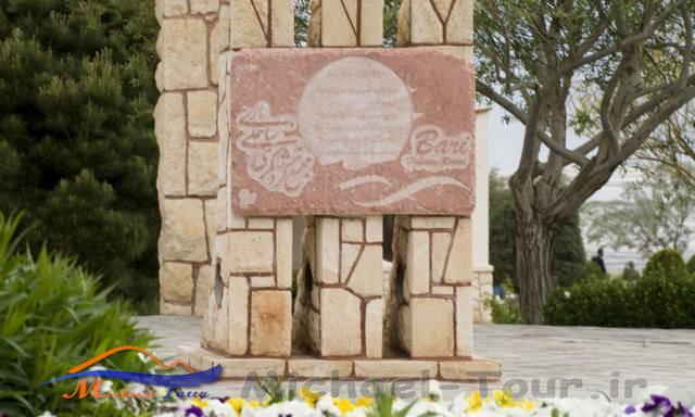 مجتمع گردشگری باری
