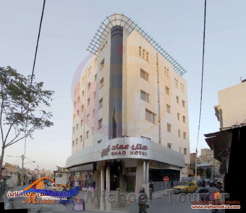 هتل عماد مشهد