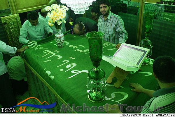 بقعه خواهر امام