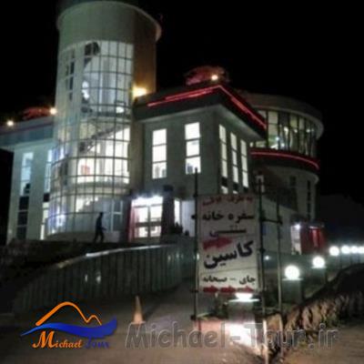 هتل رصدخانه کاسین خرم آباد