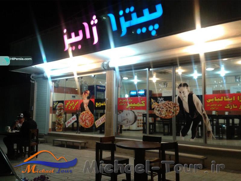 رستوران فست فود ژابیز کرمان