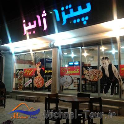 رستوران فست فود ژابیز کرمان