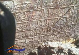 كتیبه خان تاشی كتیبه خان تاشی