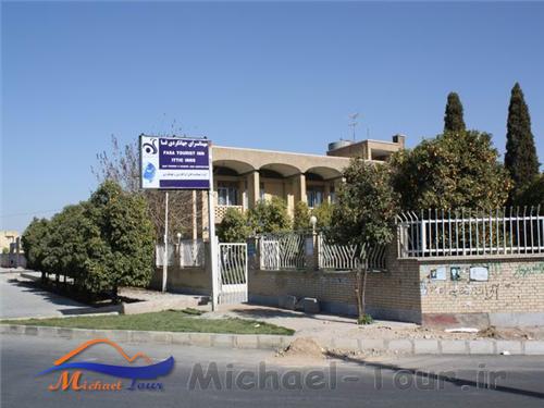 هتل جهانگردی فسا
