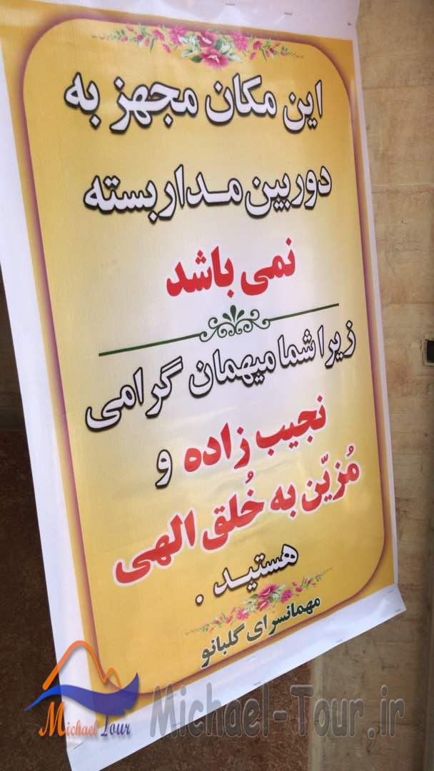مهمانسرای گل بانو قمصر مهمانسرای گل بانو قمصر