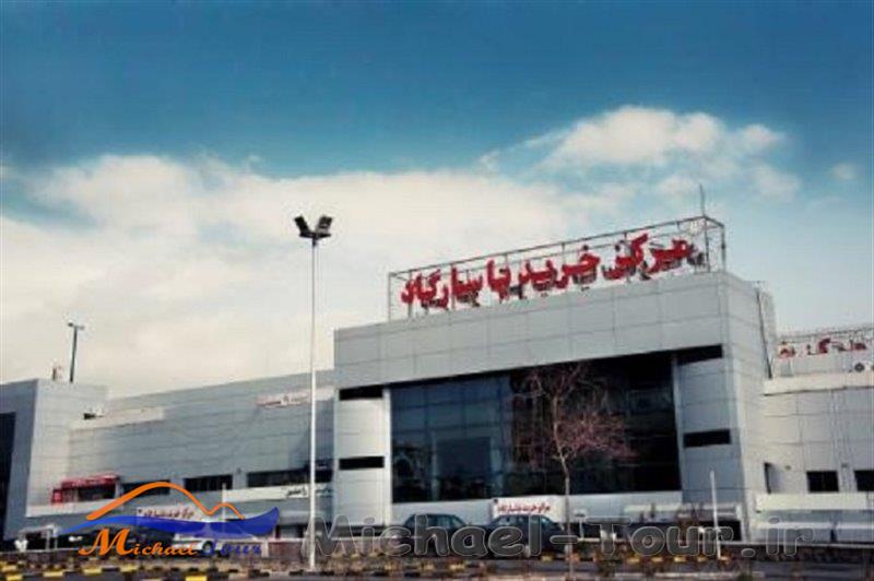 مرکز خرید پاسارگاد مرکز خرید پاسارگاد