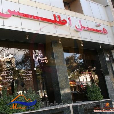 هتل اطلس شیراز