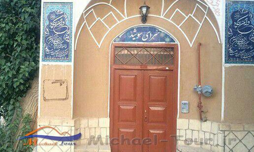 اقامتگاه بومگردی سرای سوشید برزک