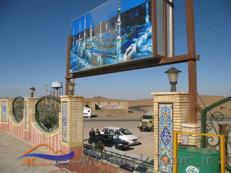 مسجد مقدس حضرت ابوالفضل (ع)