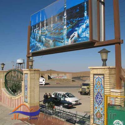 مسجد مقدس حضرت ابوالفضل (ع)