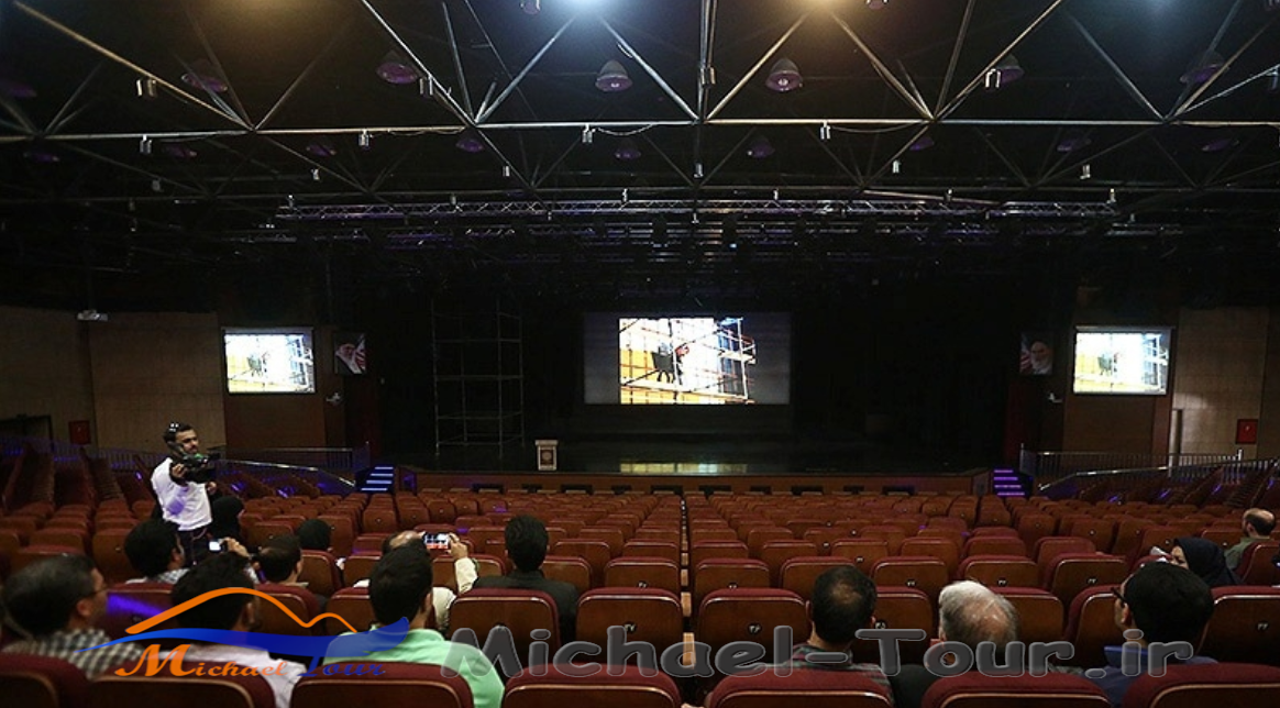 مرکز همایش های شهید آوینی تهران مرکز همایش های شهید آوینی تهران