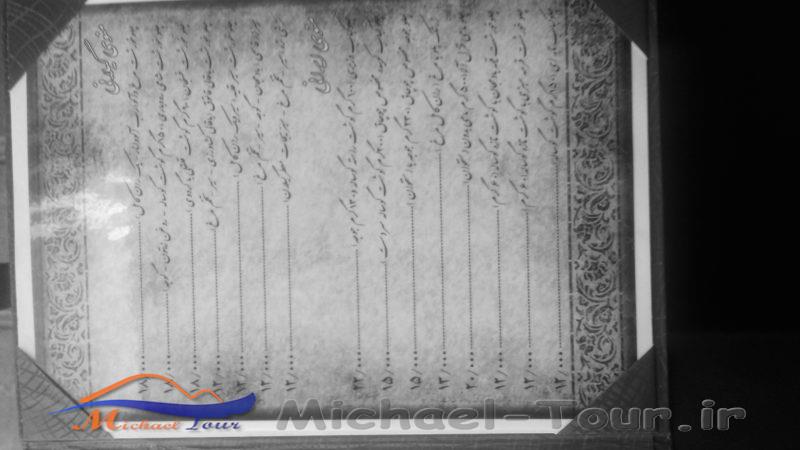 رستوران چوچاق تهران