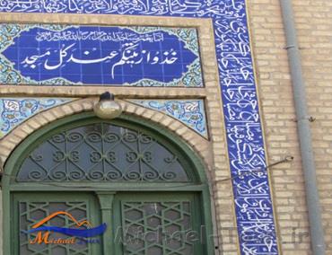 مسجد پیر حسین دامغانی مسجد پیر حسین دامغانی