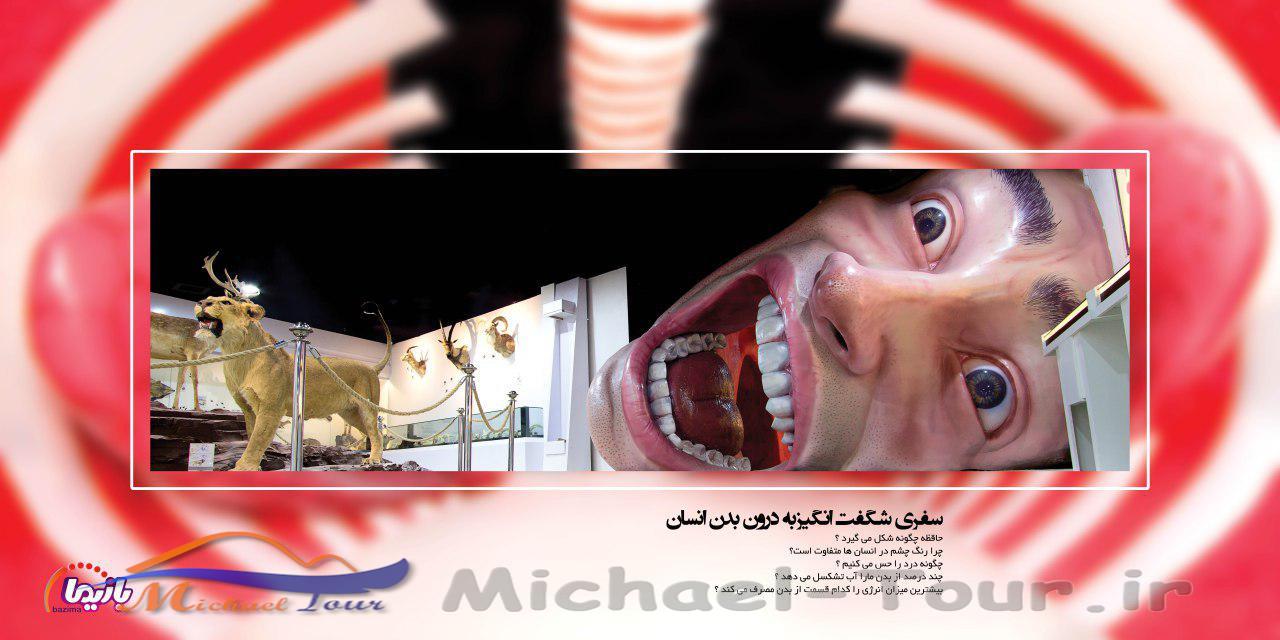 جاهای دیدنی مشهد در نوروز