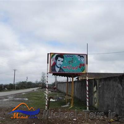 روستای خانوانه