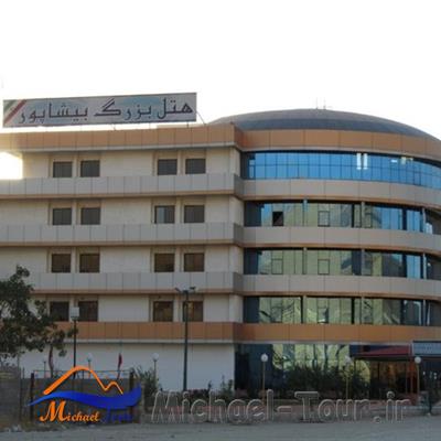 هتل بیشاپور کازرون