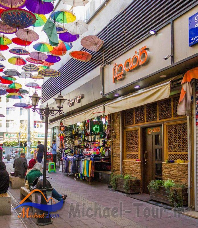 کوچه مهرناز تهران (کوچه ای زیر سایه های چترهای رنگارنگ ) کوچه مهرناز تهران (کوچه ای زیر سایه های چترهای رنگارنگ )