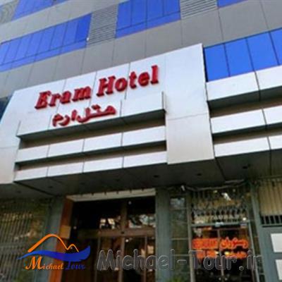 هتل ارم شیراز