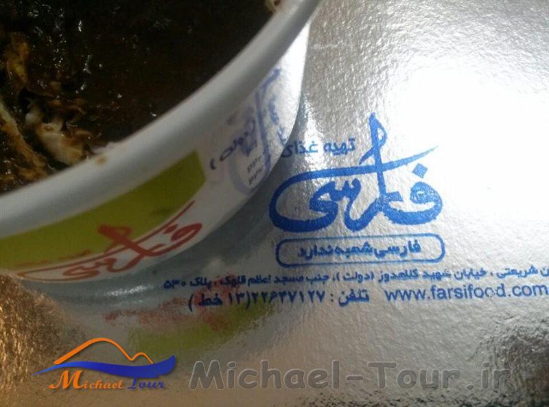 رستوران فارسی تهران