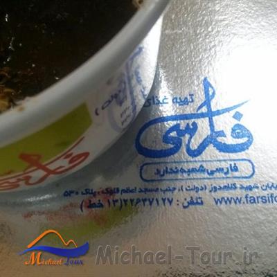 رستوران فارسی تهران