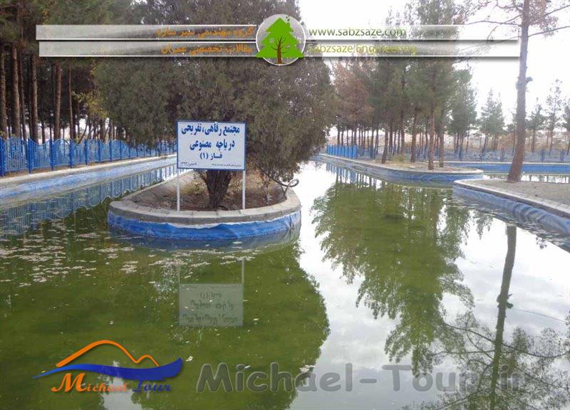 پارک جنگلی بیرجند