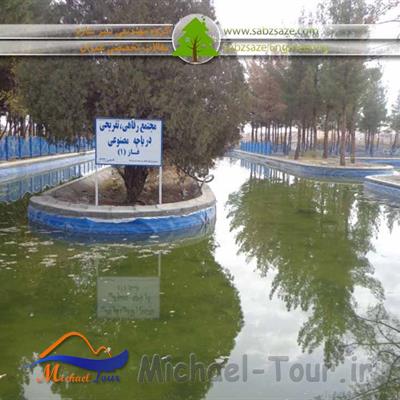 پارک جنگلی بیرجند