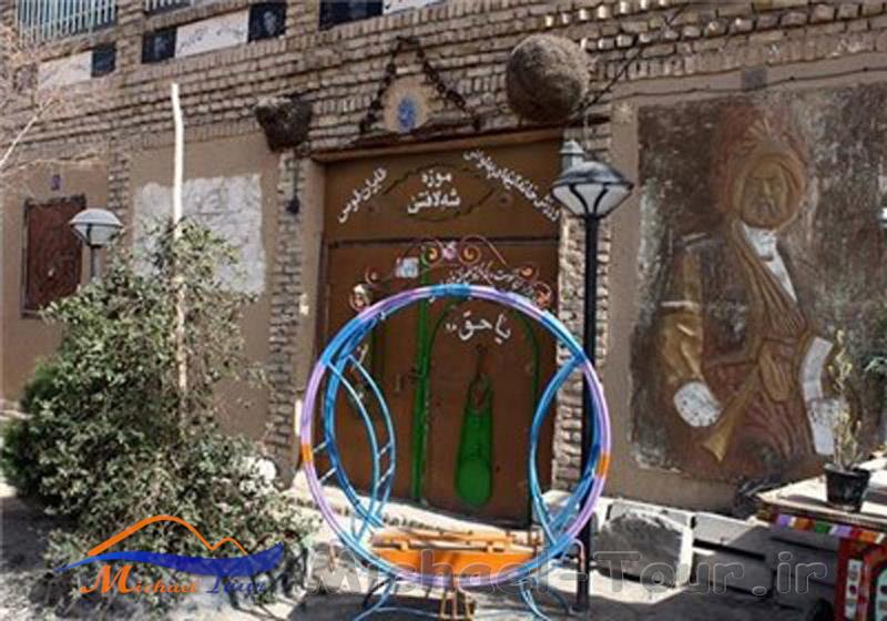 موزه آیینهای پهلوانی مشهد