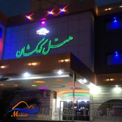 هتل كهكشان سیرجان