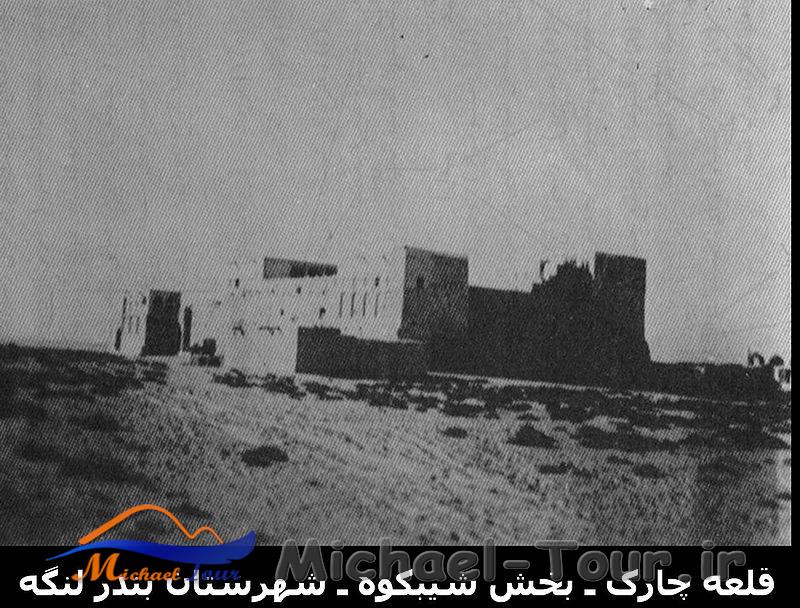 بندر چارک