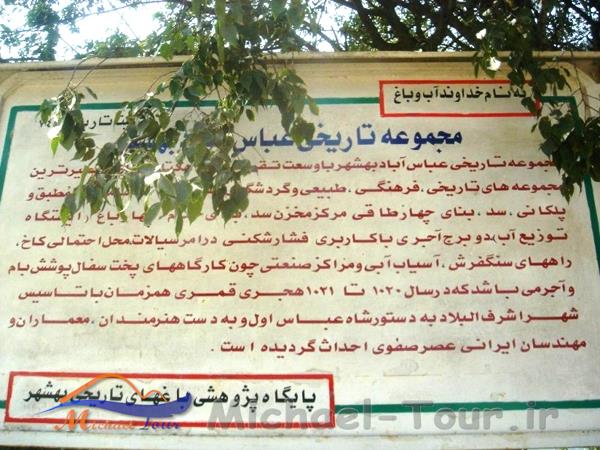 شهرستان بهشهر