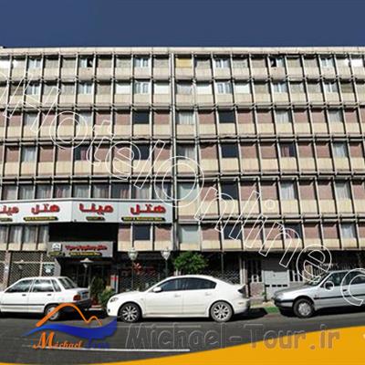 هتل مینا تهران