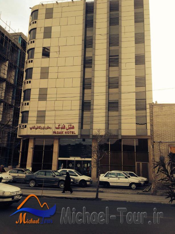 هتل آپارتمان فدک قم هتل آپارتمان فدک قم