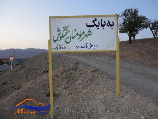 بایگ بایگ
