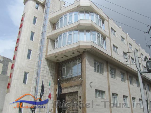 هتل امیرکبیر بروجرد هتل امیرکبیر بروجرد