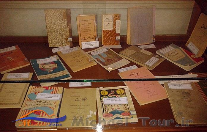 موزه آموزش و پرورش اصفهان موزه آموزش و پرورش اصفهان