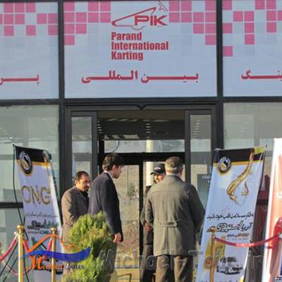 کارتینگ بین المللی پرند