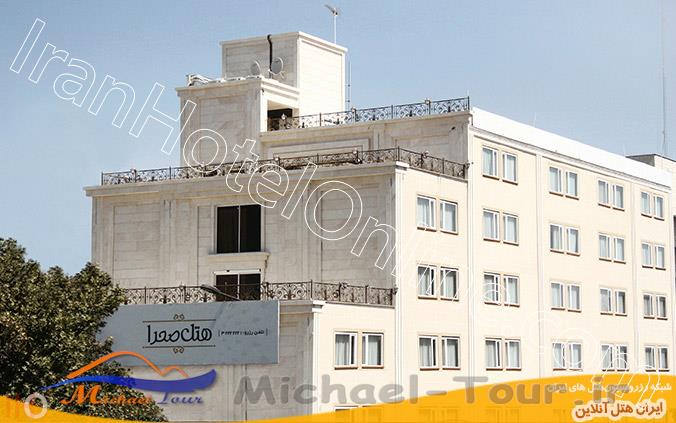 هتل صحرا مشهد