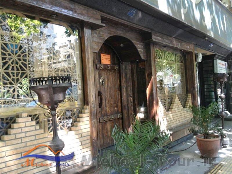 رستوران سنتی طرقبه تهران