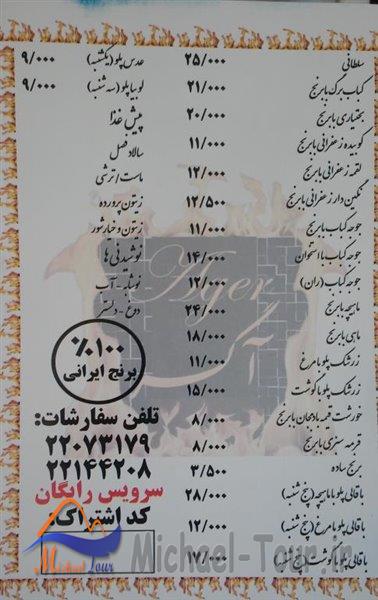 کترینگ آگر تهران