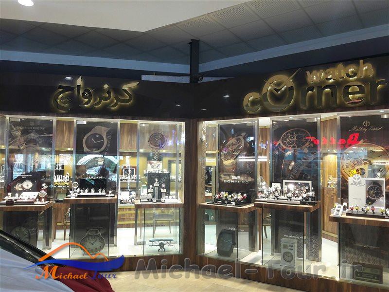 نخیل سنتر نخیل سنتر