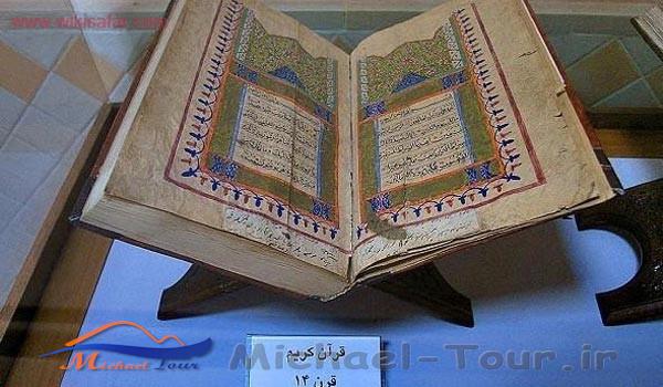 موزه باستان شناسی خلخال