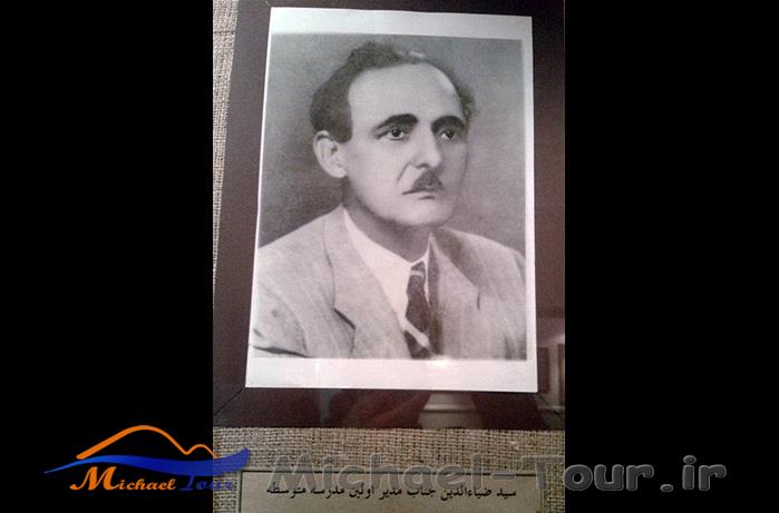 موزه آموزش و پرورش اصفهان موزه آموزش و پرورش اصفهان